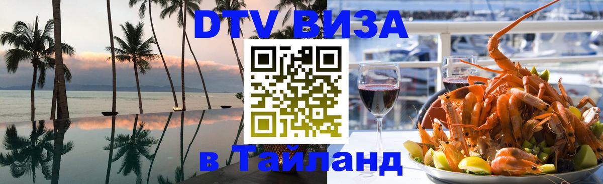 Сколько стоит DTV виза — актуальные цены, оформление даже без документов - 